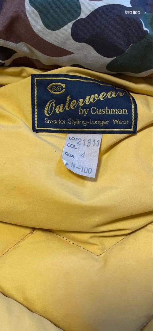 クッシュマン迷彩柄ダウンベスト