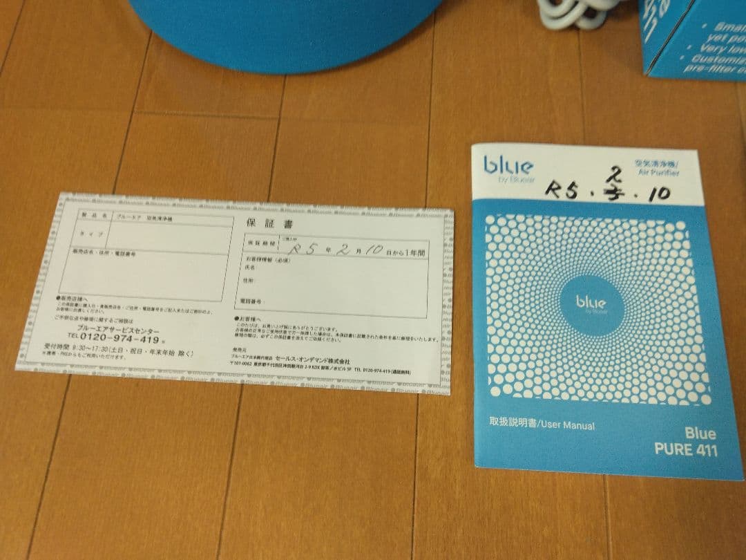 極美品★ブルーエア 空気清浄機 411