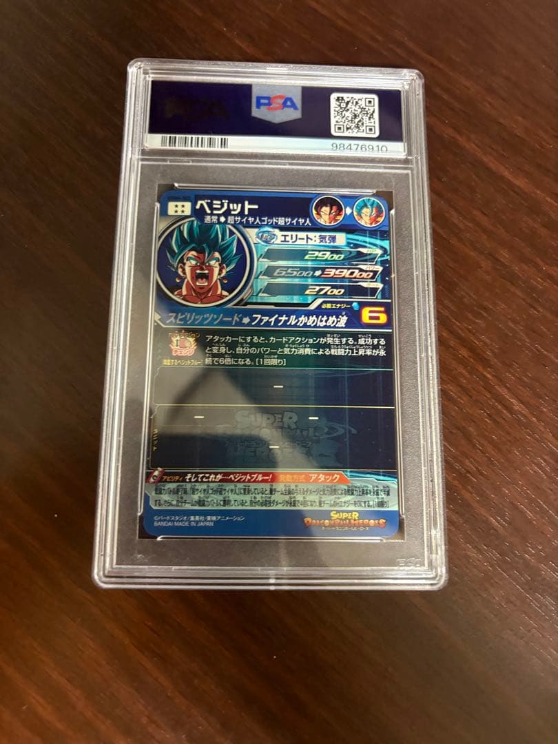 スーパードラゴンボールヒーローズ　ベジット　UGM4-sec lcpsa10連番