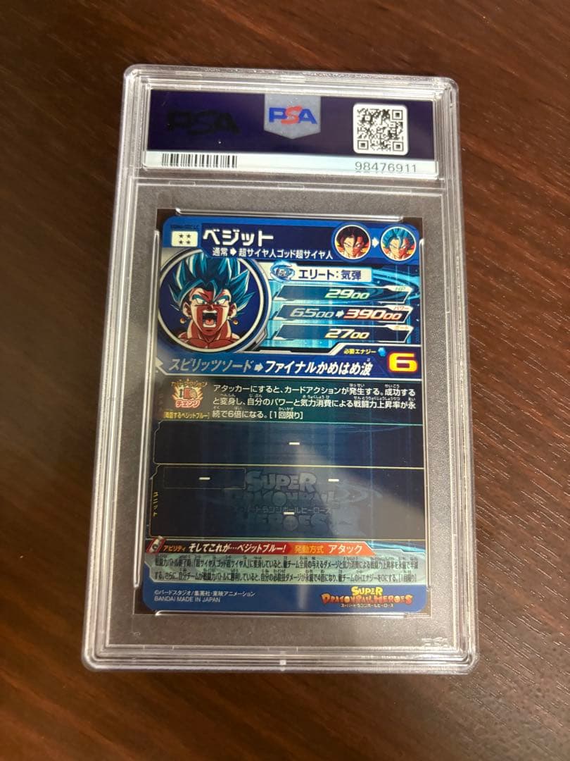 スーパードラゴンボールヒーローズ　ベジット　UGM4-sec lcpsa10連番