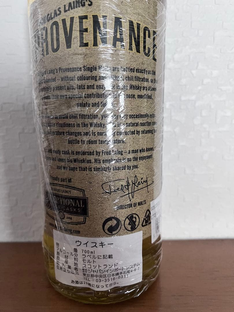 プロヴェナンス カリラ11年 2009700ml