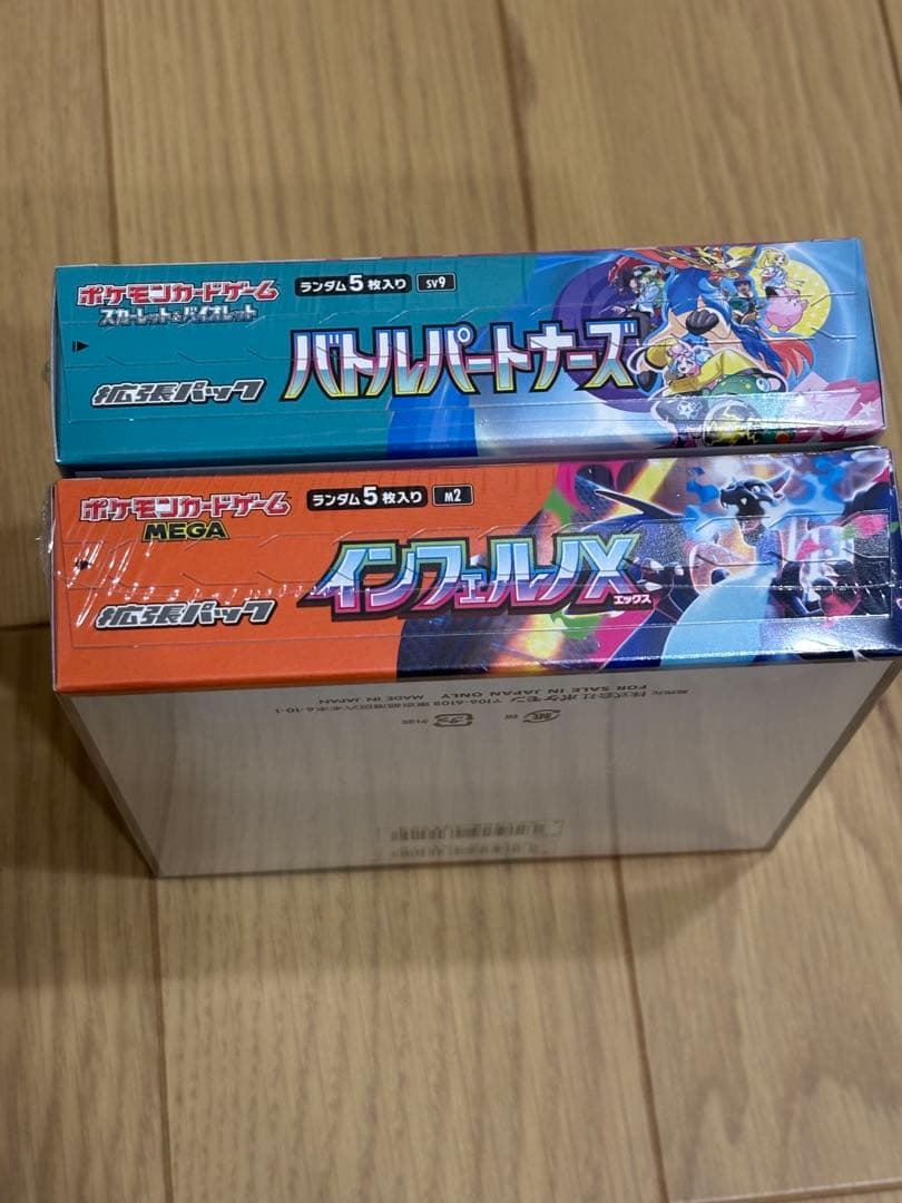 ポケモンカード　インフェルノX &バトルパートナーズシュリンク付き未開封セット