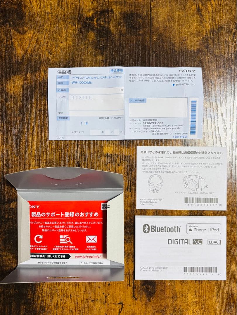 【保証書つき】SONY WH-1000XM5 ワイヤレスノイズキャンセリング