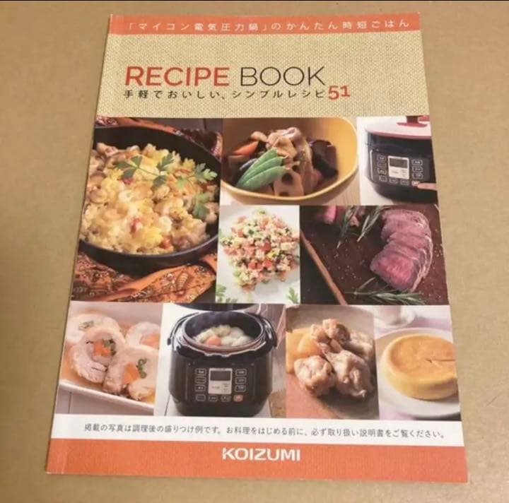 【コイズミ】電気圧力鍋　KSC-3501/R
