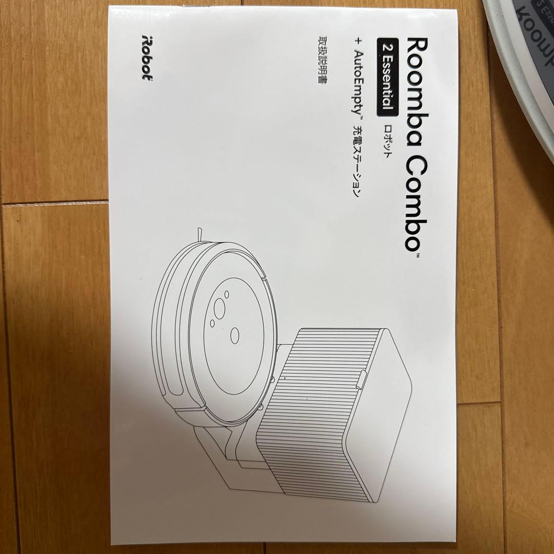 ルンバ　コンボ2 Essential ロボット＋AutoEmpty ホワイト