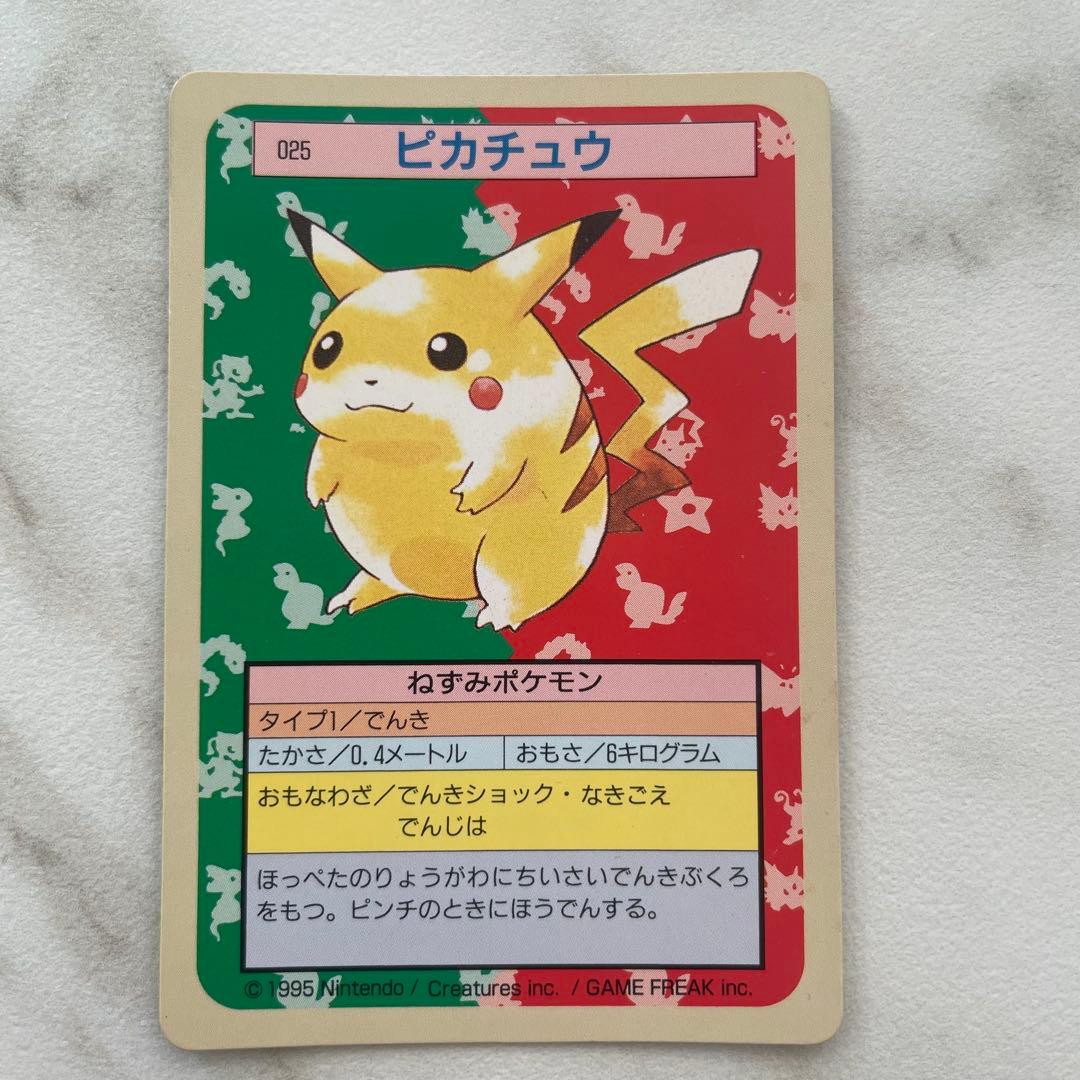 025 ピカチュウ トップサン ポケモンカード 裏緑