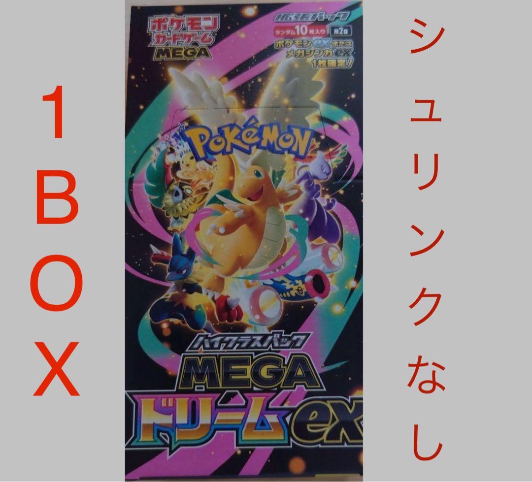 MEGAドリームex 1BOX シュリンク無し