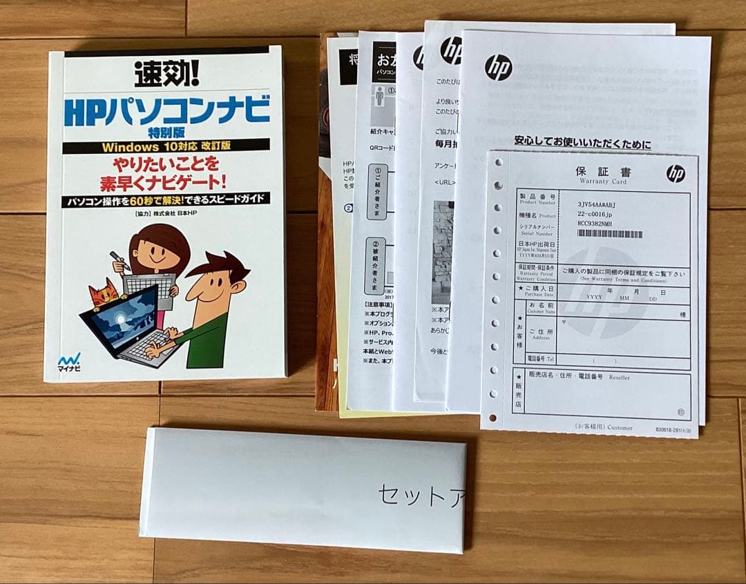 HP All-in-One22-c0016jp 一体型 8G Windows11