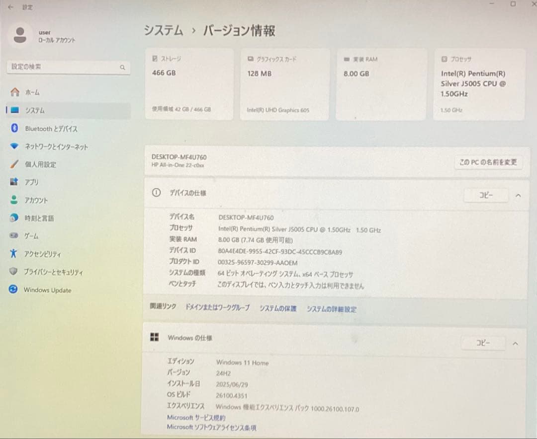 HP All-in-One22-c0016jp 一体型 8G Windows11