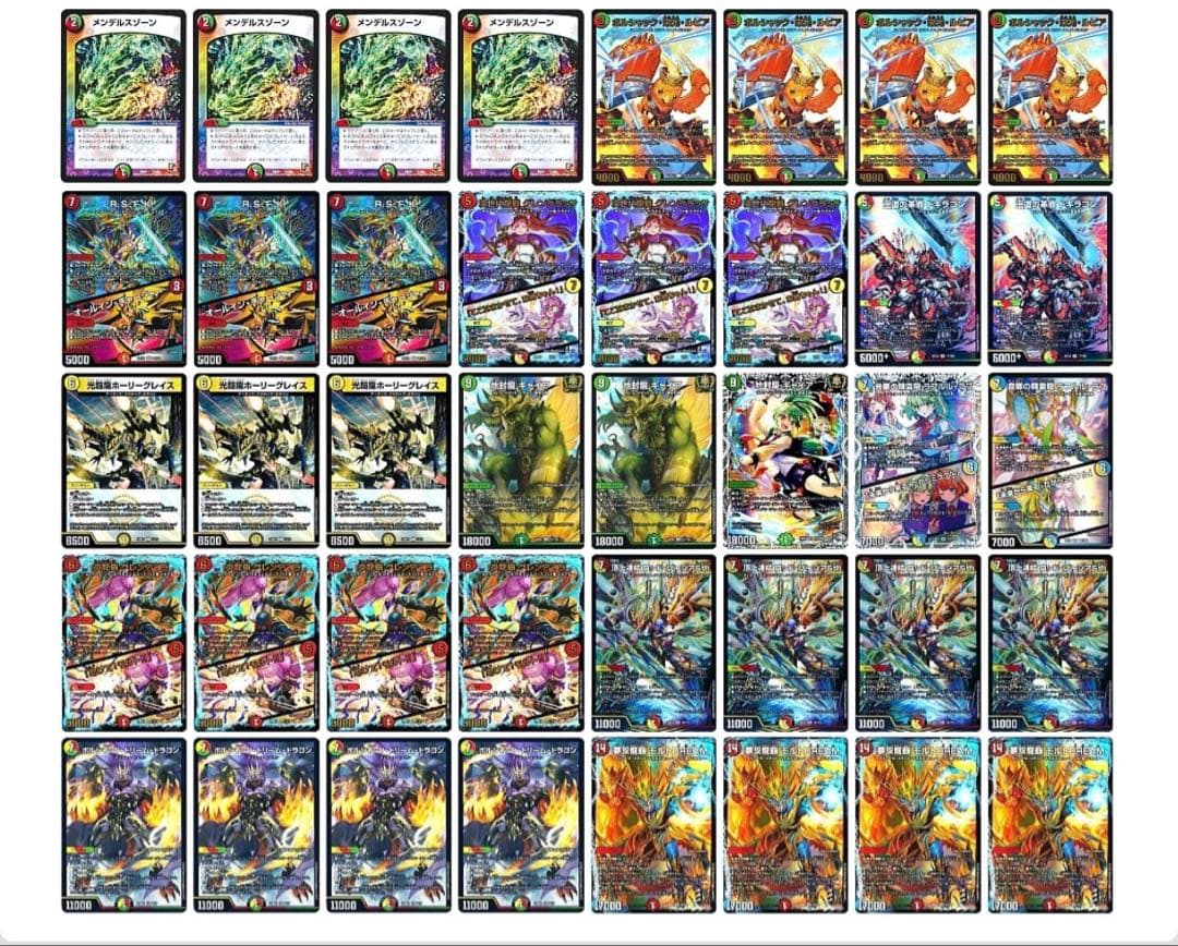 デュエマ　デッキ モルトDream