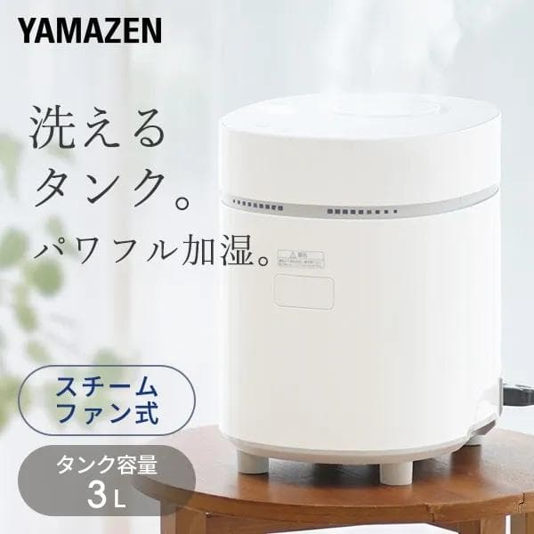 超美品 山善 スチームファン式加湿器 KSF-L303(W) ほぼ未使用_30