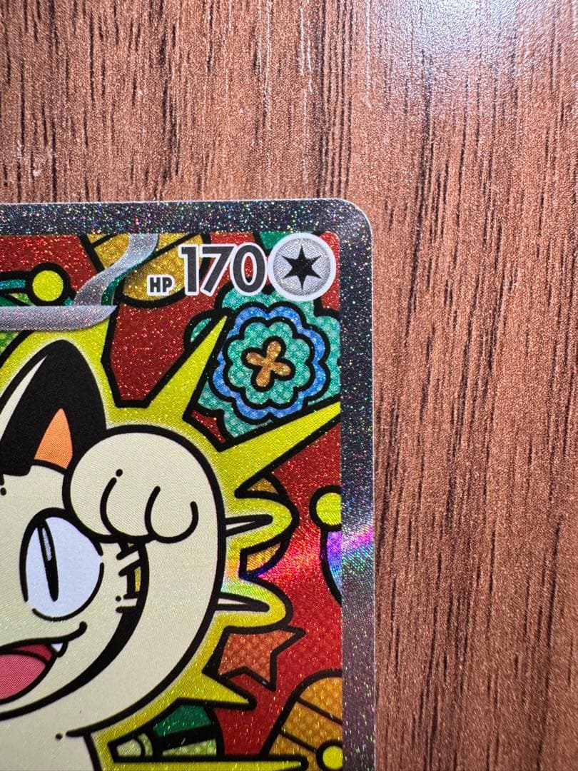 ポケモンカードゲーム　ムニキスゼロ　ニャースex SAR