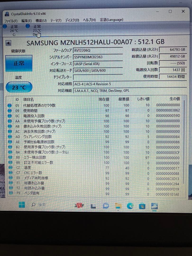 Samsung PM881 SSD M.2 SATA 512GB 3枚セット