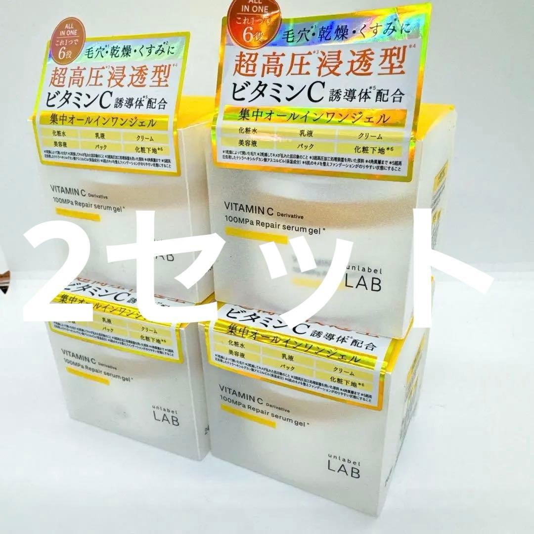 【新品未開封】アンレーベルラボ Vリペアセラムゲル オールインワンジェル×8