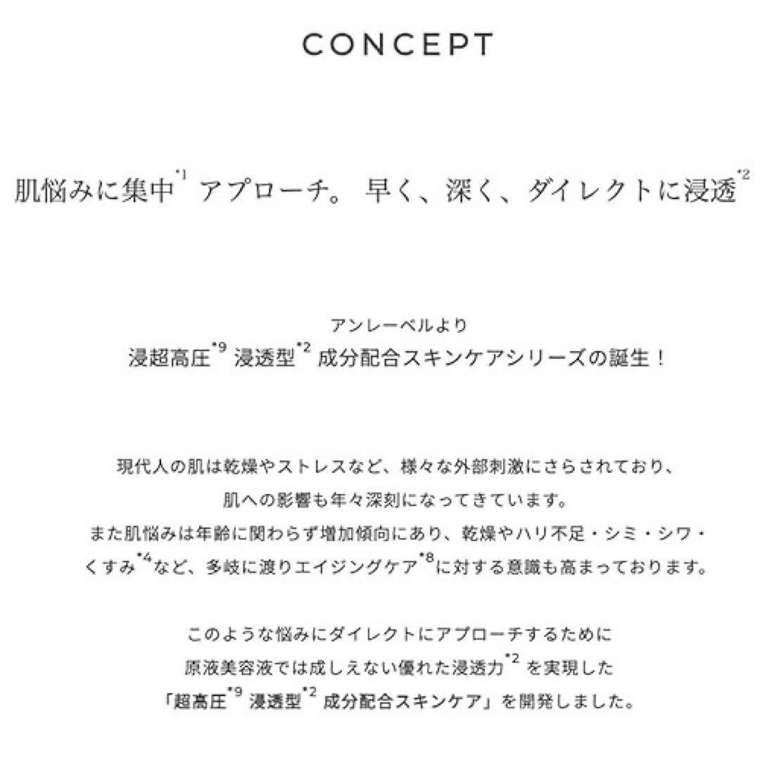 【新品未開封】アンレーベルラボ Vリペアセラムゲル オールインワンジェル×8