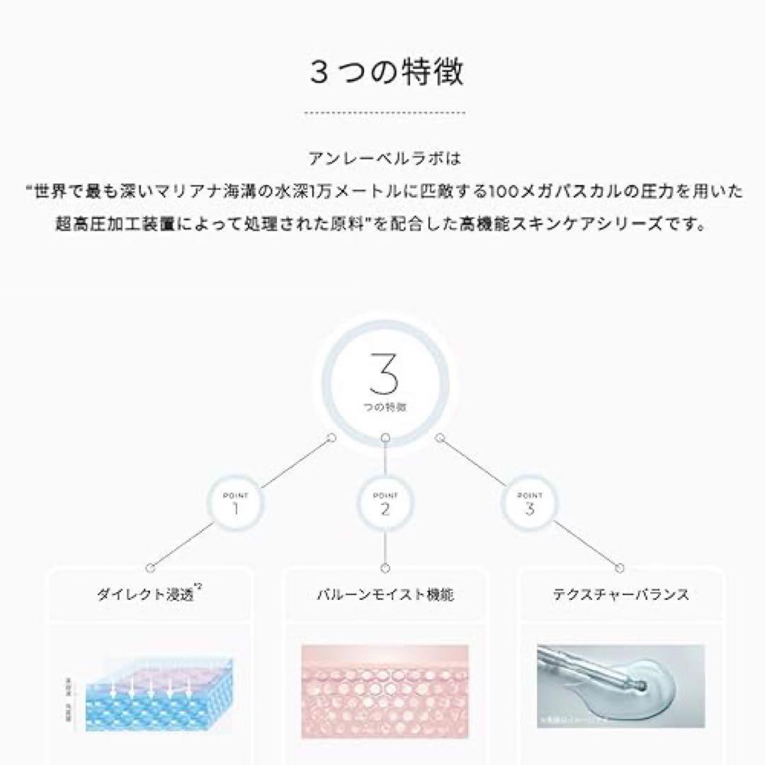 【新品未開封】アンレーベルラボ Vリペアセラムゲル オールインワンジェル×8