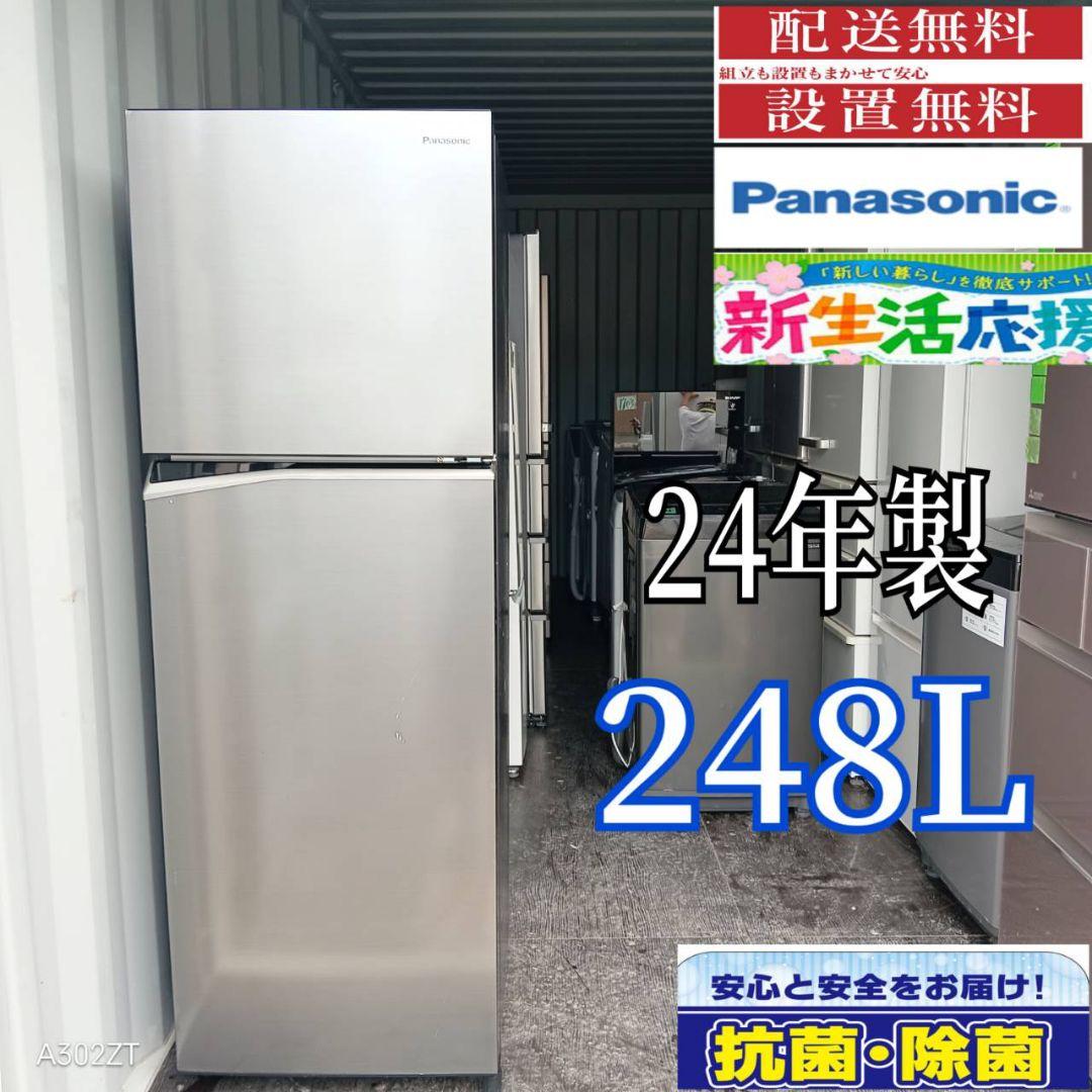 1881 設置まで対応 新生活　Panasonic　大型冷蔵庫　最新モデル