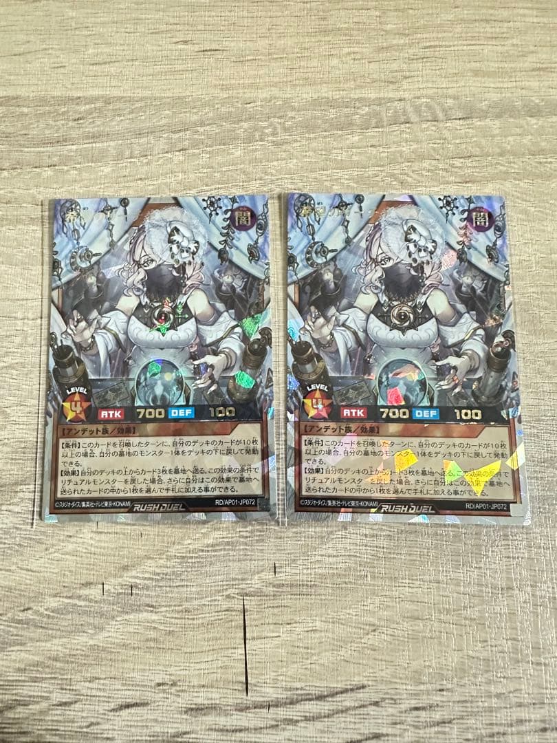 遊戯王ラッシュデュエル　希望のリーチェ　オーバーラッシュレア２枚