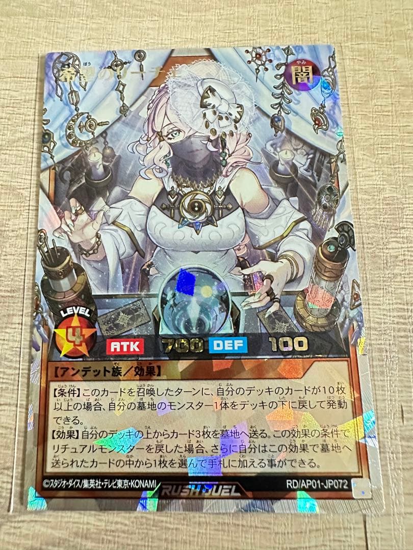 遊戯王ラッシュデュエル　希望のリーチェ　オーバーラッシュレア２枚