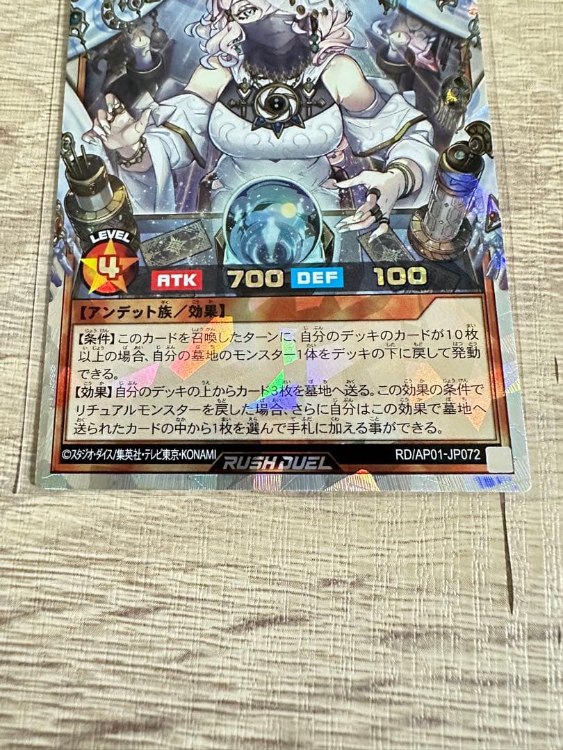 遊戯王ラッシュデュエル　希望のリーチェ　オーバーラッシュレア２枚