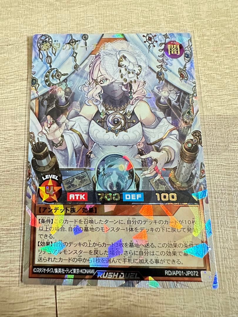 遊戯王ラッシュデュエル　希望のリーチェ　オーバーラッシュレア２枚