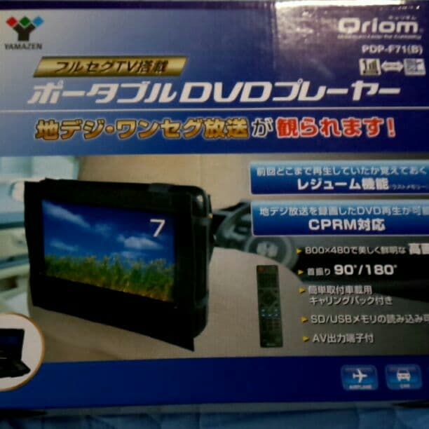 どこでも見れるDVDレコーダー