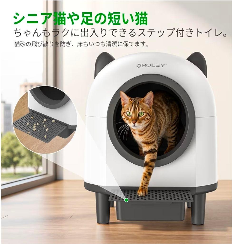 【早い者勝ち】OROLEY 猫 自動トイレ ホワイトモデル017