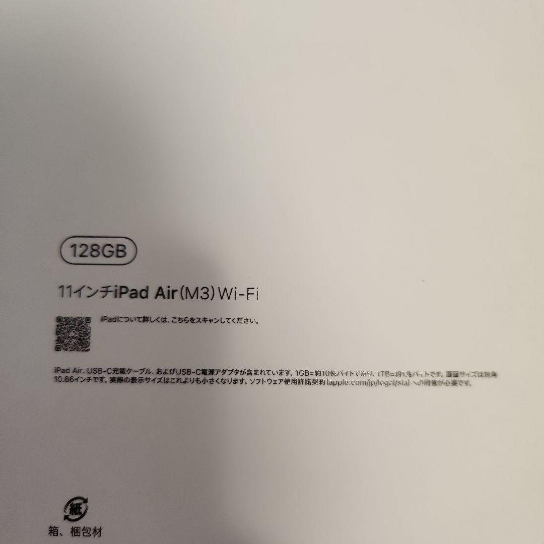 iPad Air (M3) 11インチ 128GB Wi-Fi　スペースグレー