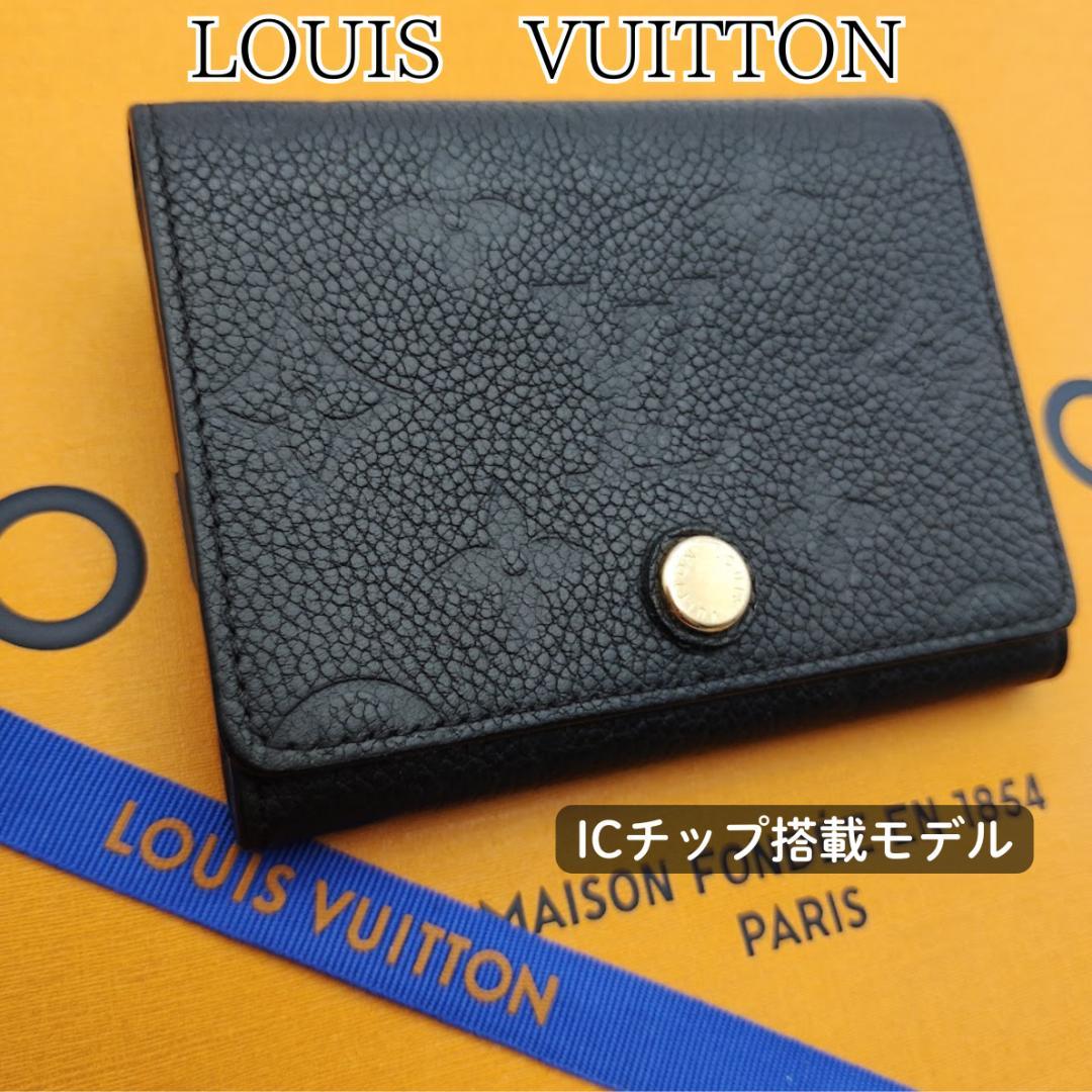 ルイヴィトン アンヴェロップカルトドゥヴィジット 　アンプラント　名刺入れ