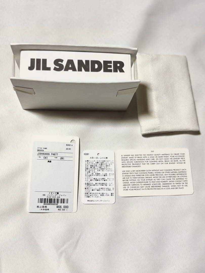 JILSANDERジルサンダー GROUMETTE KEY RING キーリング