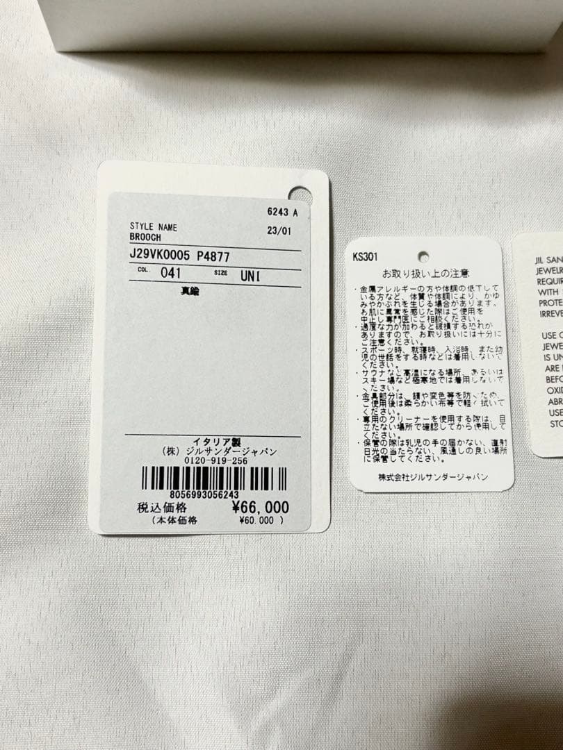 JILSANDERジルサンダー GROUMETTE KEY RING キーリング