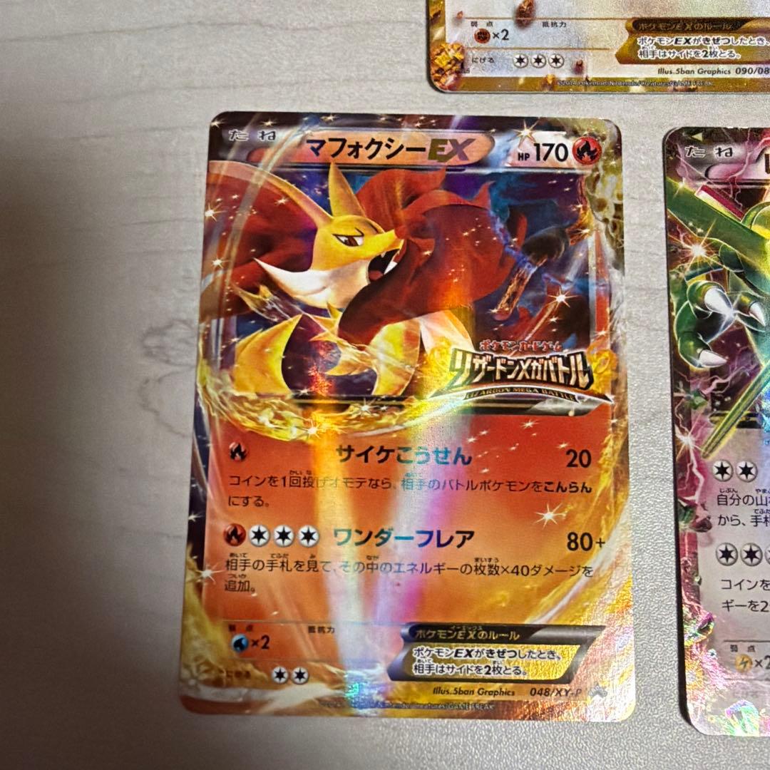 ポケモンカードゲーム　EXシリーズ　まとめ売り　プロモ