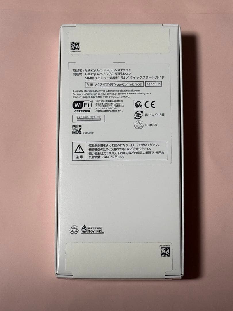 Samsung Galaxy A25 5G ブラック本体　新品、未開封