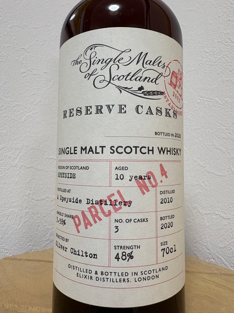 シークレットスペイサイド (マッカラン)10年