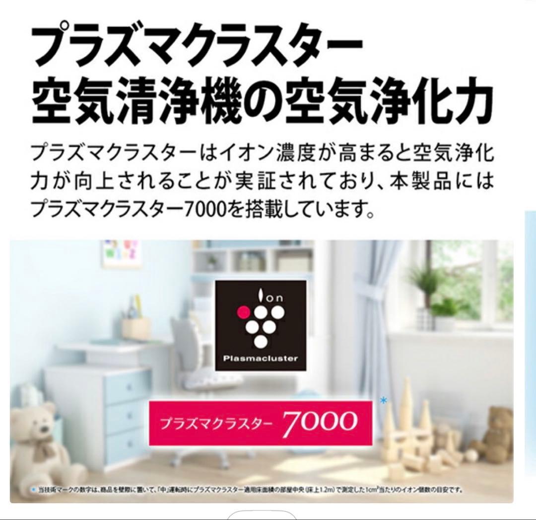 SHARP 空気清浄機 プラズマクラスター7000