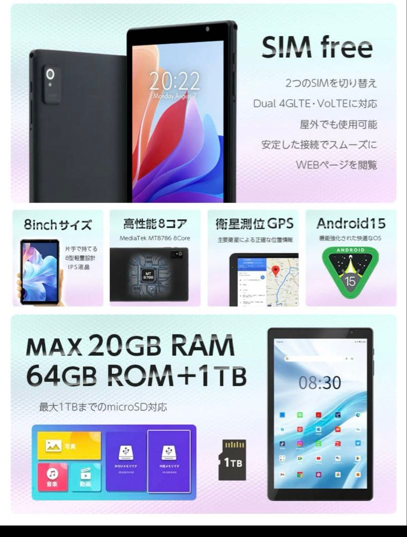 Android タブレット