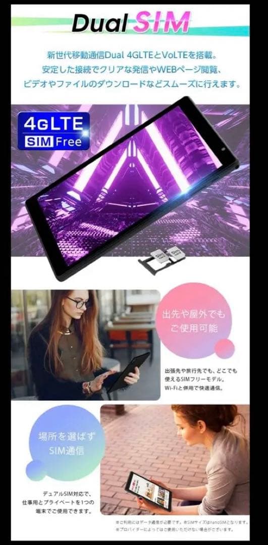 Android タブレット