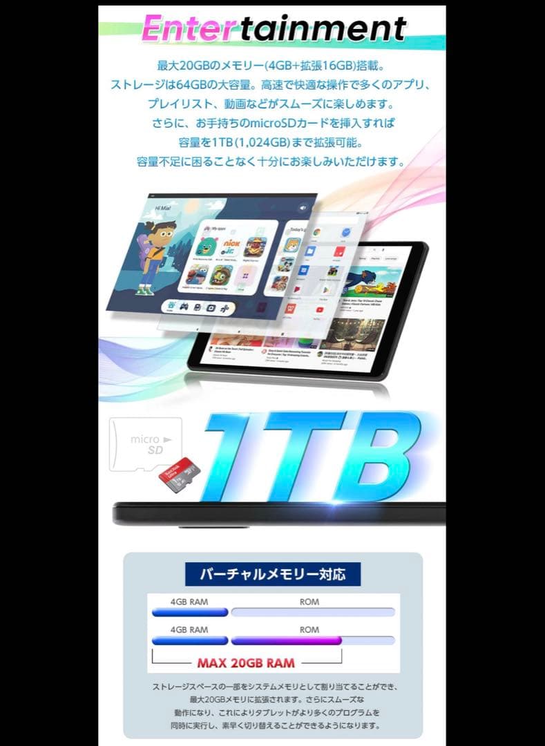 Android タブレット