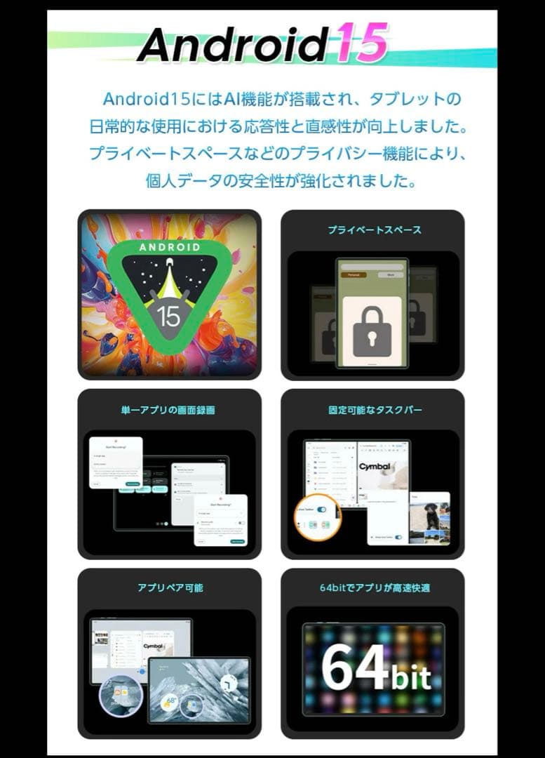 Android タブレット
