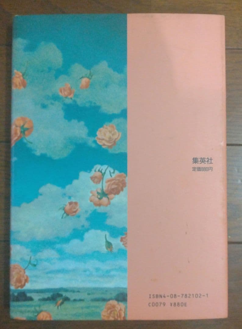 星の時計のLiddell 全3巻 + 草迷宮・草空間　内田善美　4冊セット