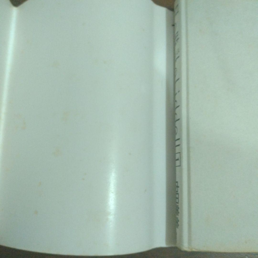 星の時計のLiddell 全3巻 + 草迷宮・草空間　内田善美　4冊セット