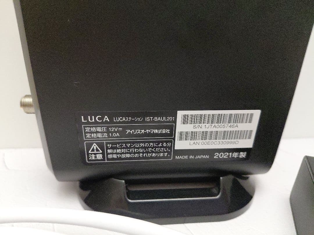 LUCA STATION 1ST-BAUL201 ルーター