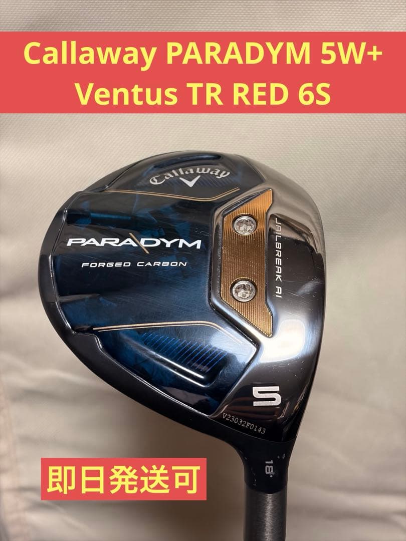 【レア】PARADYM 5W Ventus TR RED 6s （V1x付き）