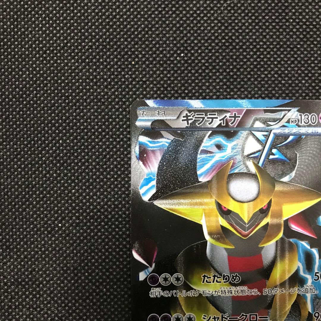 ギラティナ　プラズマ団　ポケモンカード