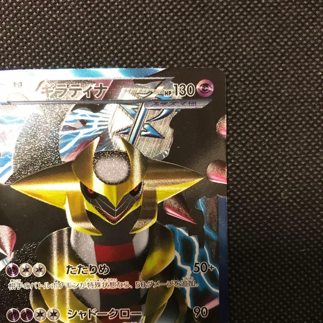 ギラティナ　プラズマ団　ポケモンカード