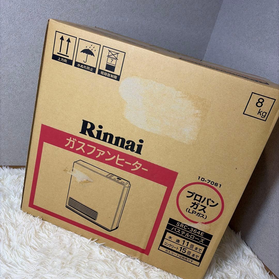 新品未使用 リンナイ ファンヒーター SRC-364E LPガス ガスコード5m