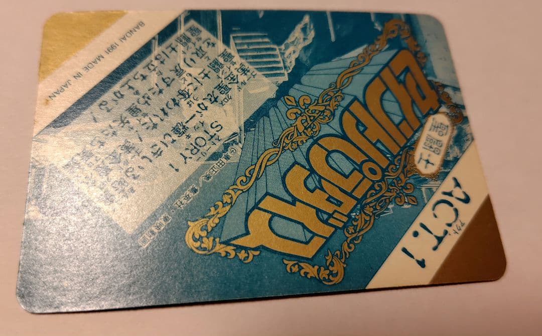 聖闘士星矢 セイントパラダイス　カード　星矢+一輝　以外はおまけとして