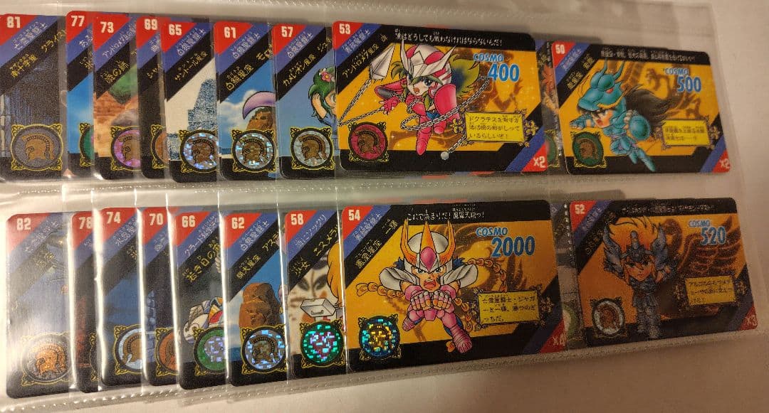 聖闘士星矢 セイントパラダイス　カード　星矢+一輝　以外はおまけとして