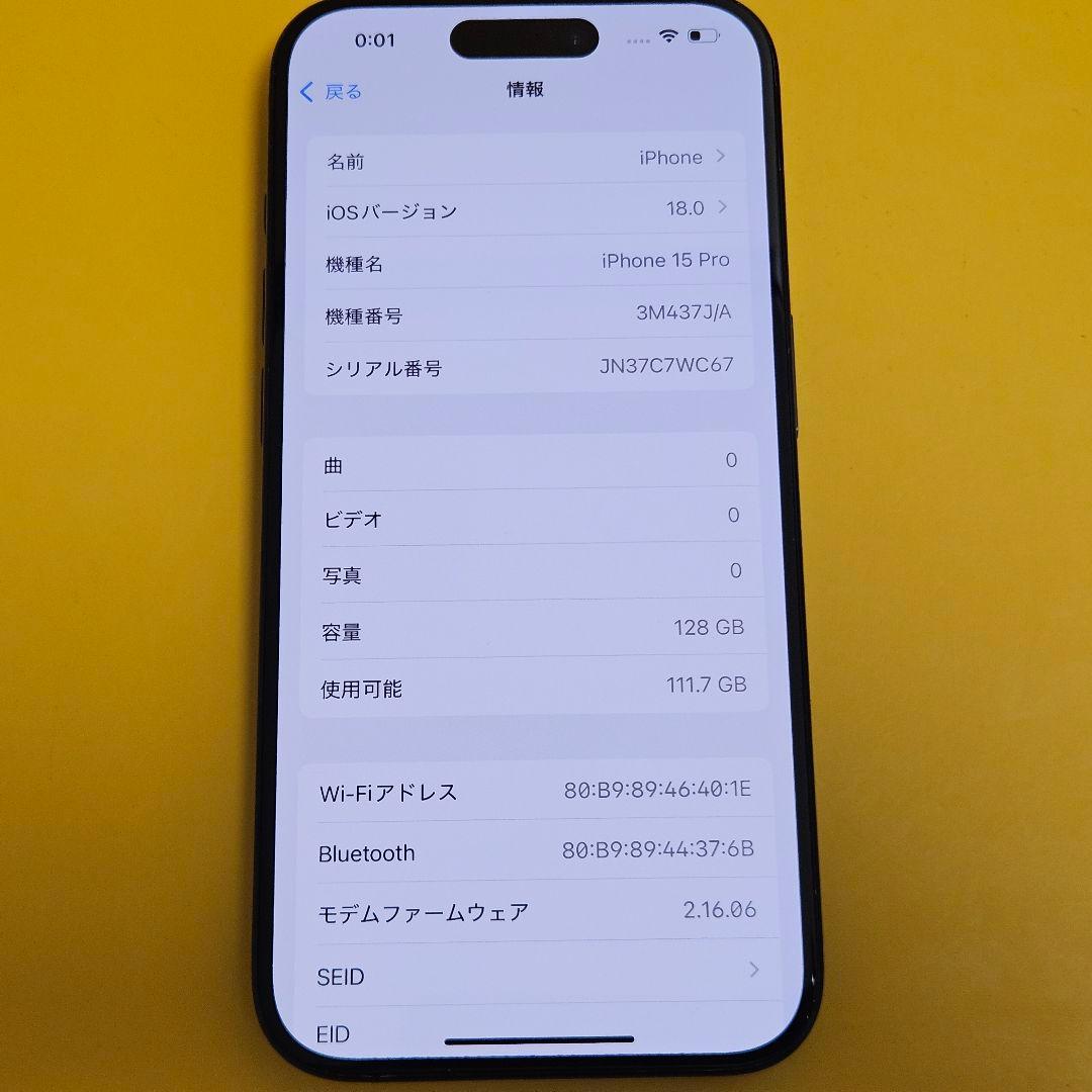 iPhone 15 Pro 128GB バ100%｜24時間以内発送!#580