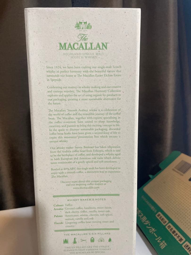 [希少]The Macallan The Harmony Collection